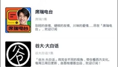 荔枝播客免费版 截图