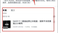 荔枝播客免费版 截图