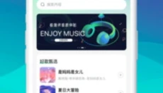 动听音乐免费版 截图