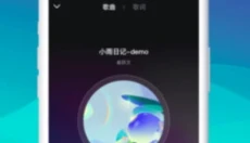 动听音乐免费版 截图