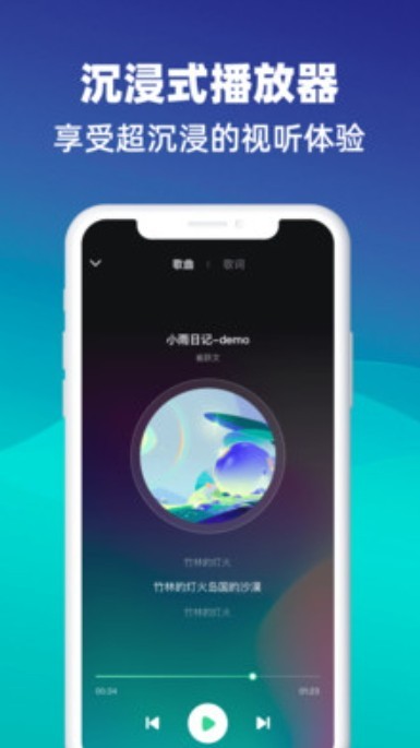 动听音乐免费版
