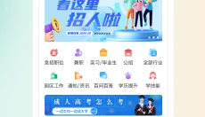 北海365招聘网 截图