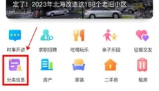 北海365招聘网 截图