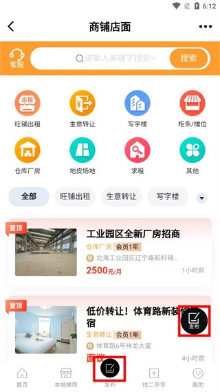 北海365招聘网