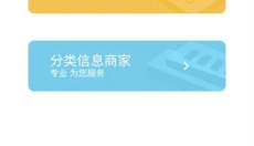 北海365招聘网 截图