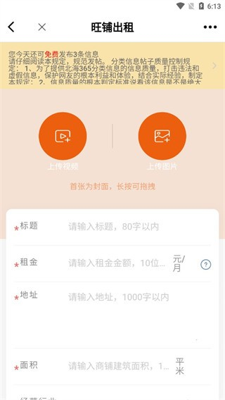 北海365招聘网