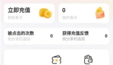 香苞漫画 截图