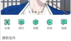 漫单漫画 截图