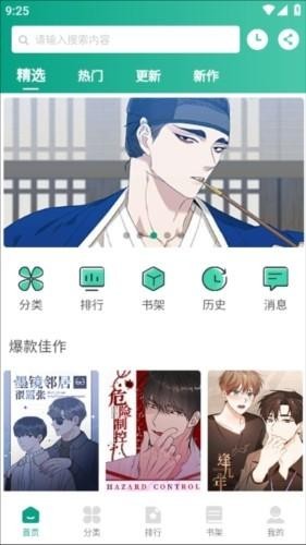 漫单漫画免费漫画