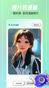 小飞漫画 截图