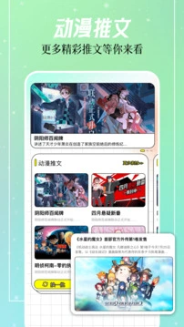 小飞漫画 截图