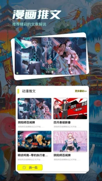 NF漫画 截图