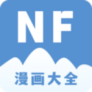 NF漫画