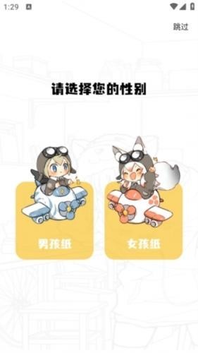 漫画园免费版