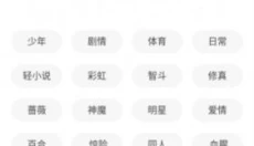 漫画园漫画 截图