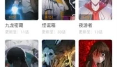 漫画园漫画 截图