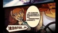 漫画园漫画 截图
