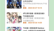 漫蛙免费漫画 截图