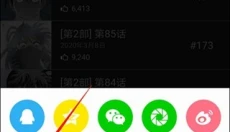 漫蛙免费漫画 截图