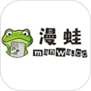 漫蛙免费漫画