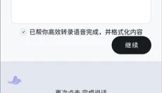CosyVoice 截图