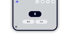 CosyVoice 截图