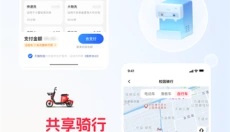 天猫校园正版 截图