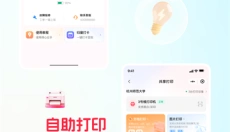 天猫校园正版 截图