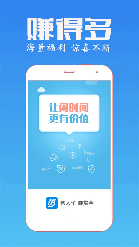 众人帮兼职