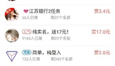 众人帮兼职 截图