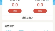 众人帮兼职 截图