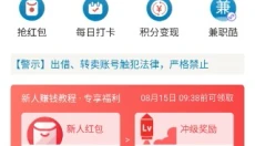 众人帮兼职 截图