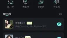 音乐时刻最新版 截图
