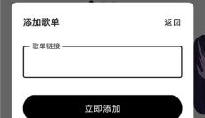 音乐时刻最新版 截图