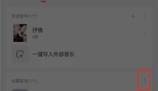 音乐时刻最新版 截图