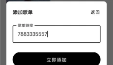 音乐时刻最新版 截图