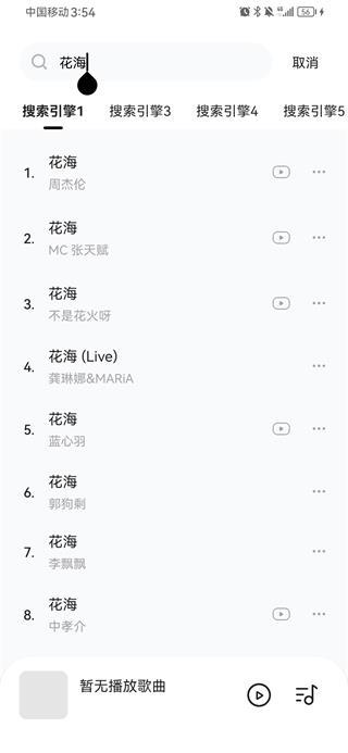 音乐时刻最新版