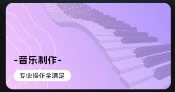音乐时刻最新版 截图