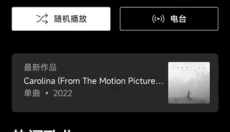 谷歌音乐app 截图