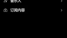 谷歌音乐app 截图