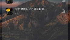 速悦音乐app 截图