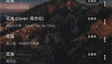 速悦音乐app 截图
