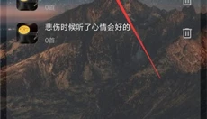 速悦音乐app 截图