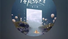 速悦音乐app 截图