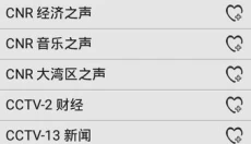龙卷风收音机 截图