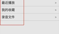 龙卷风收音机 截图