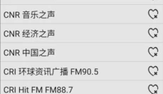 龙卷风收音机 截图