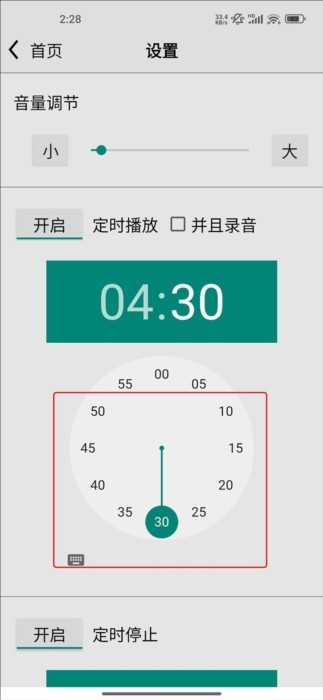 龙卷风收音机图片6