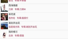 小汪音乐 截图