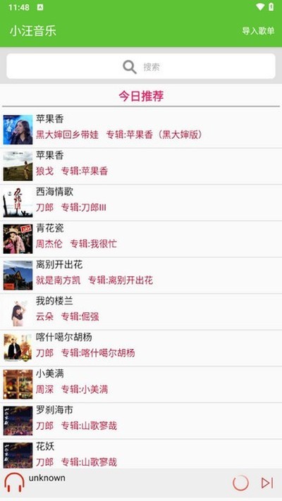 小汪音乐